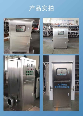 长沙市六联环保AOT光氧催化与UV紫外线消毒 一体化高效污水处理解决方案